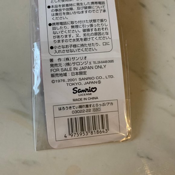 vintage 2001 Hello Kitty Kimono Cellphone charm - Picture 6 of 6